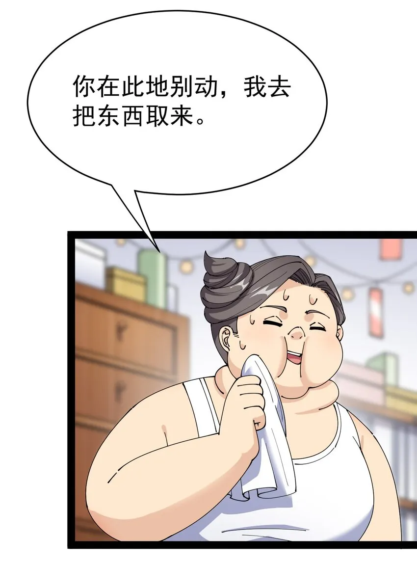 164 妖界篇 第3页