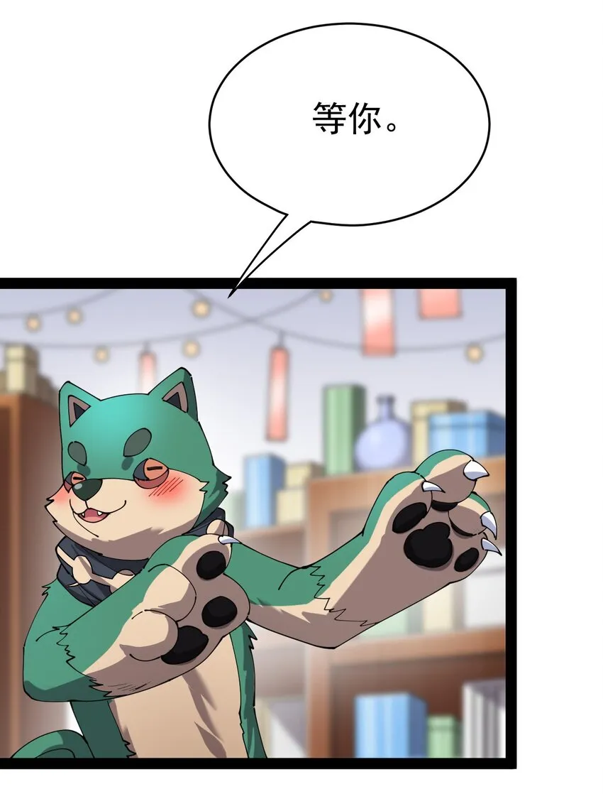 164 妖界篇 第4页