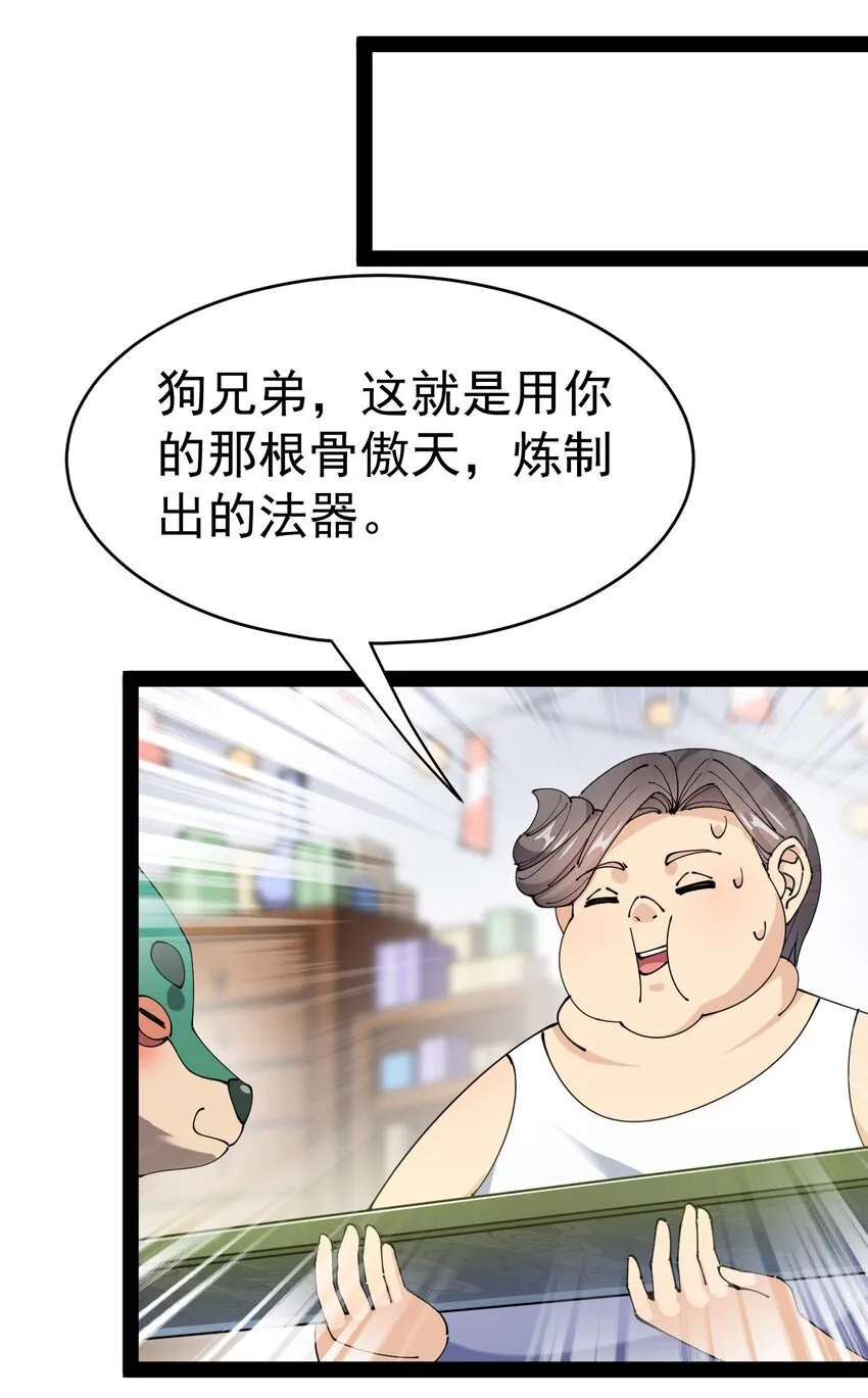 164 妖界篇 第5页