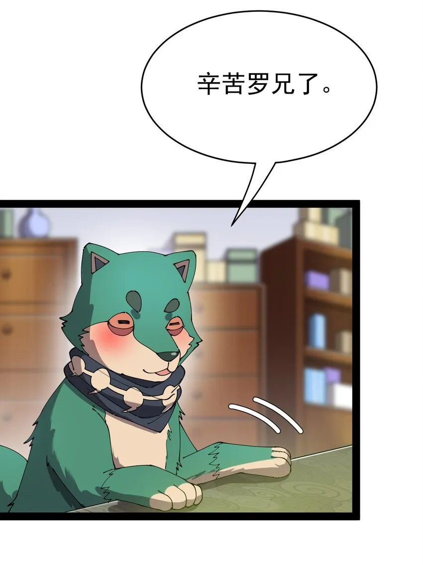 164 妖界篇 第6页