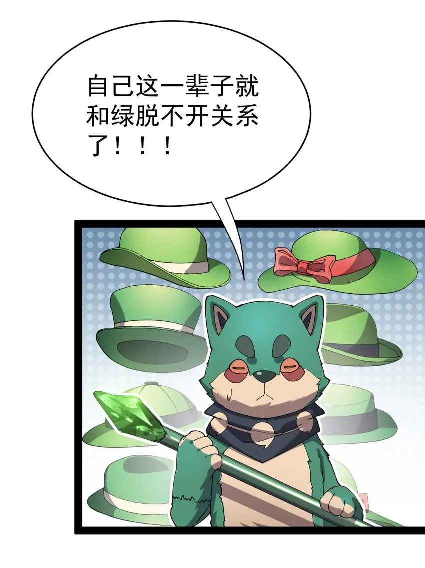 164 妖界篇 第11页