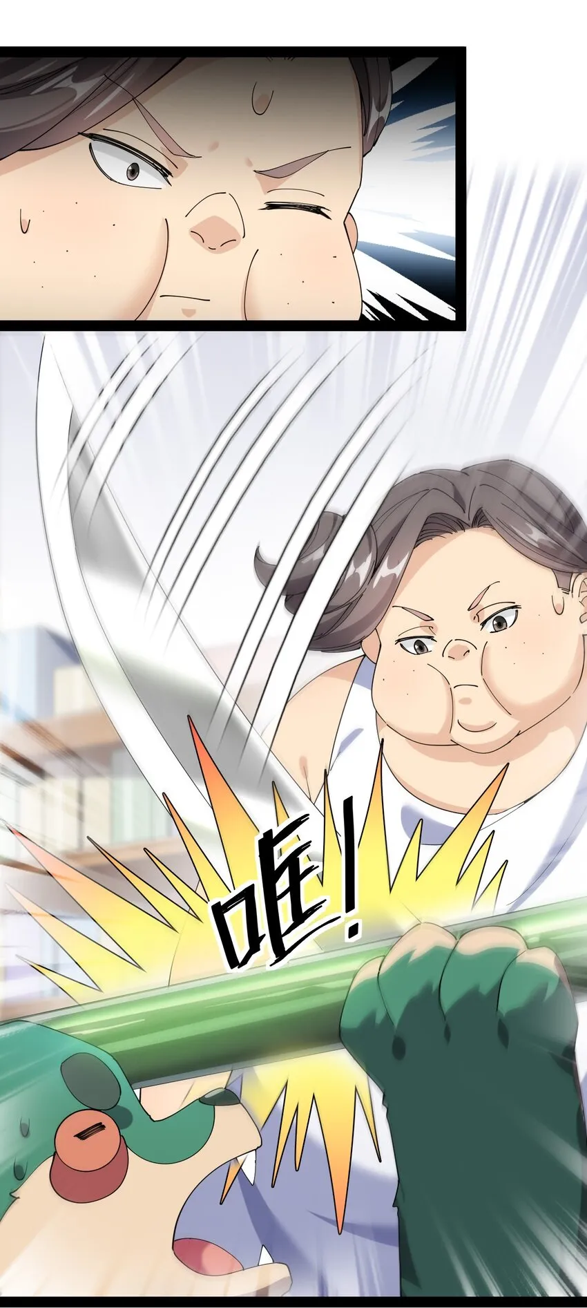 164 妖界篇 第12页