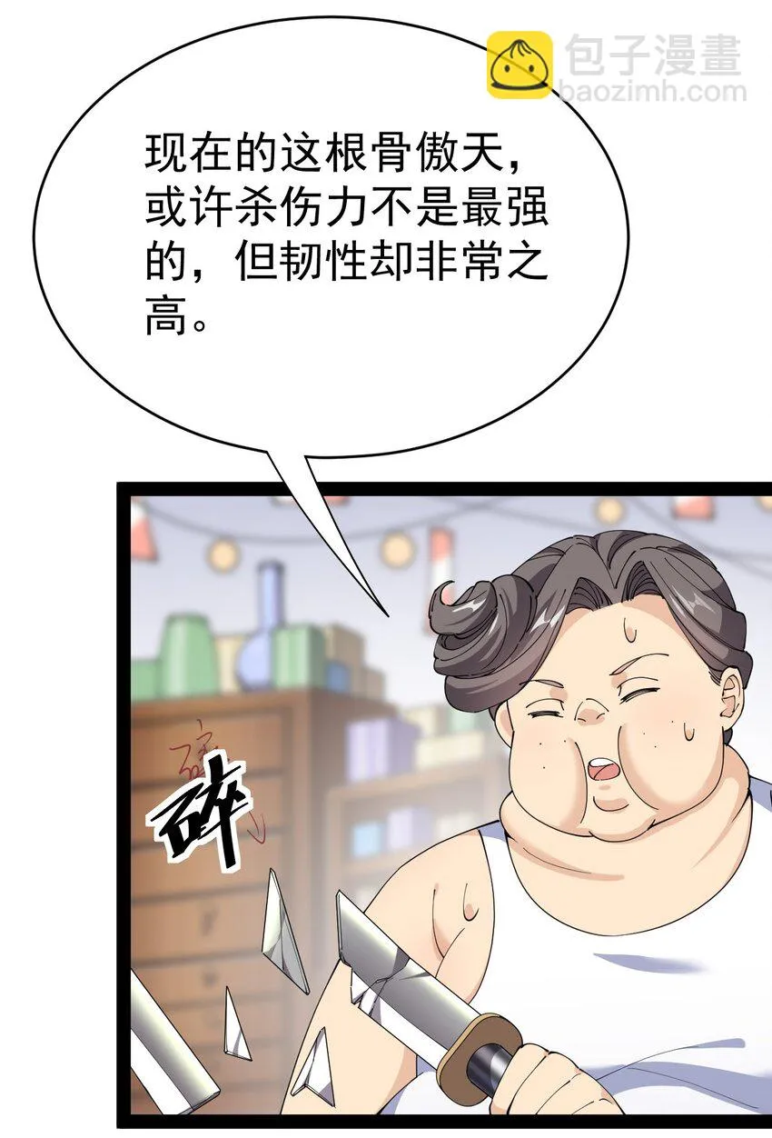 164 妖界篇 第13页