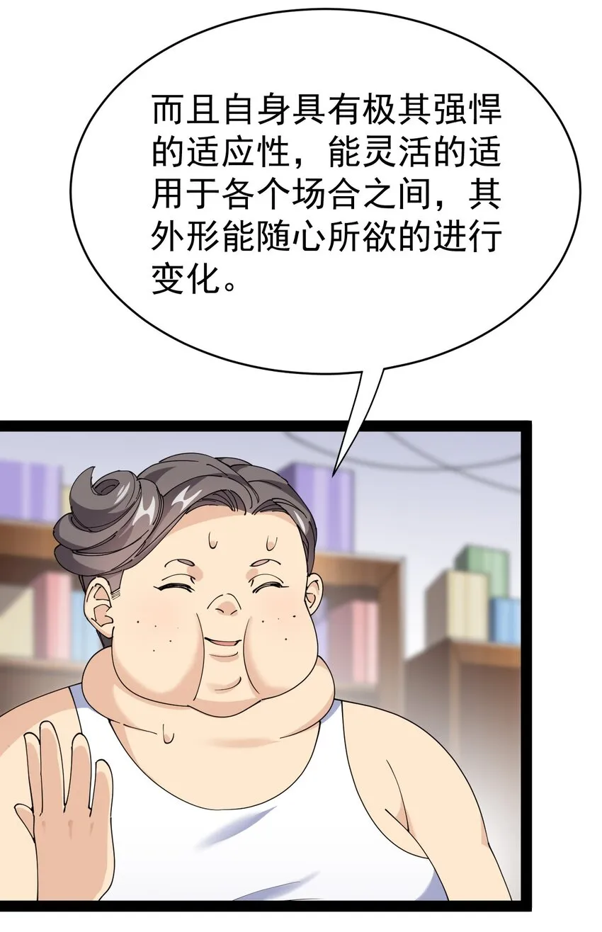 164 妖界篇 第14页