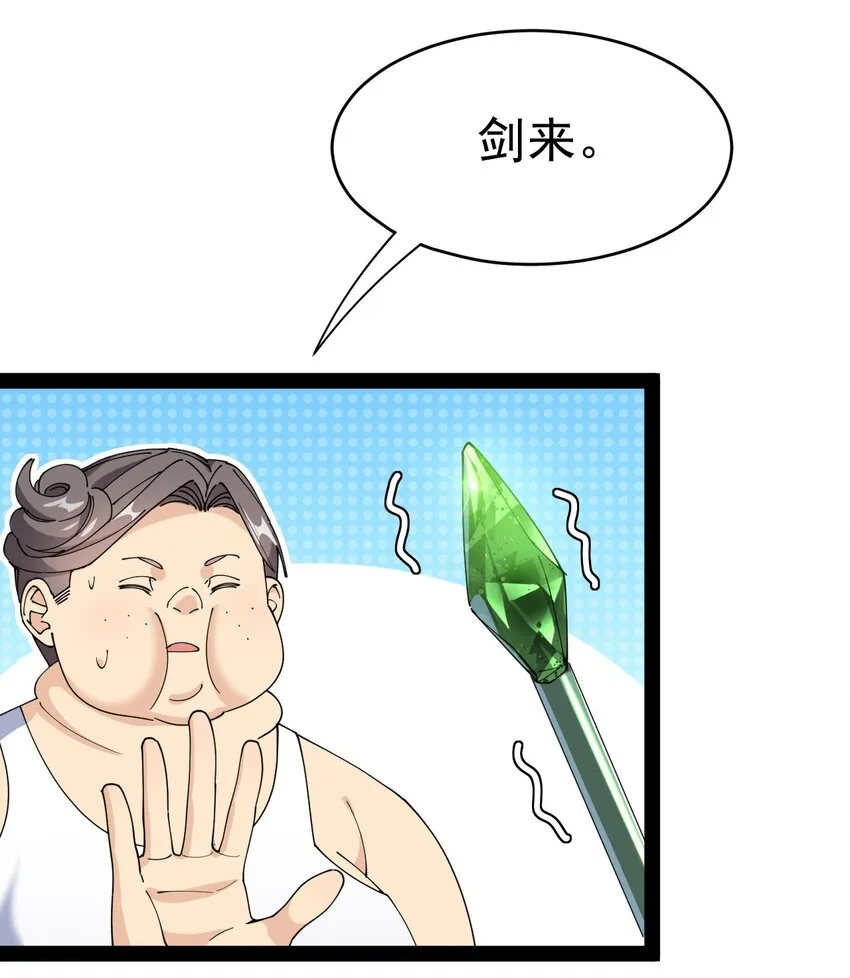 164 妖界篇 第15页