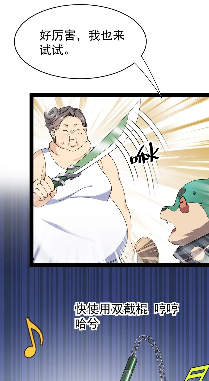 164 妖界篇 第16页