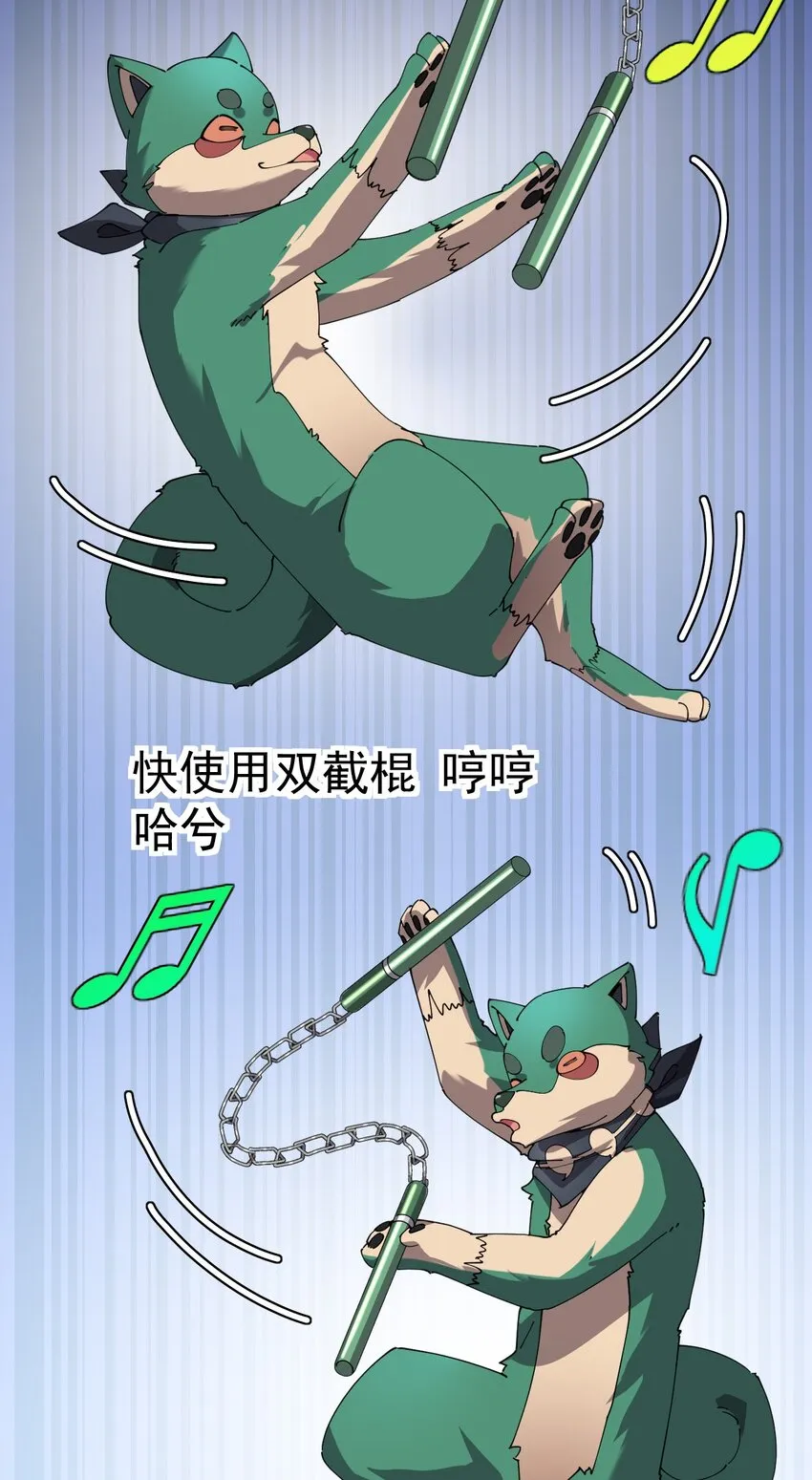 164 妖界篇 第17页