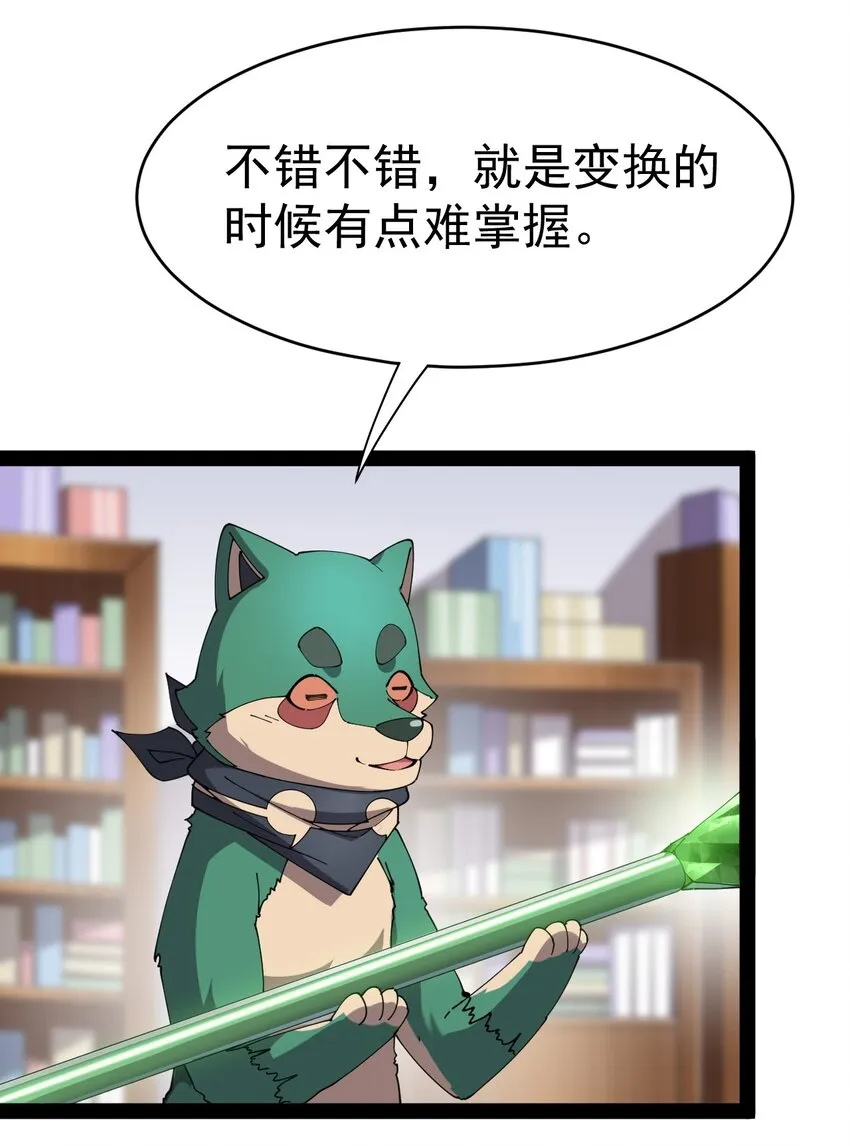 164 妖界篇 第19页