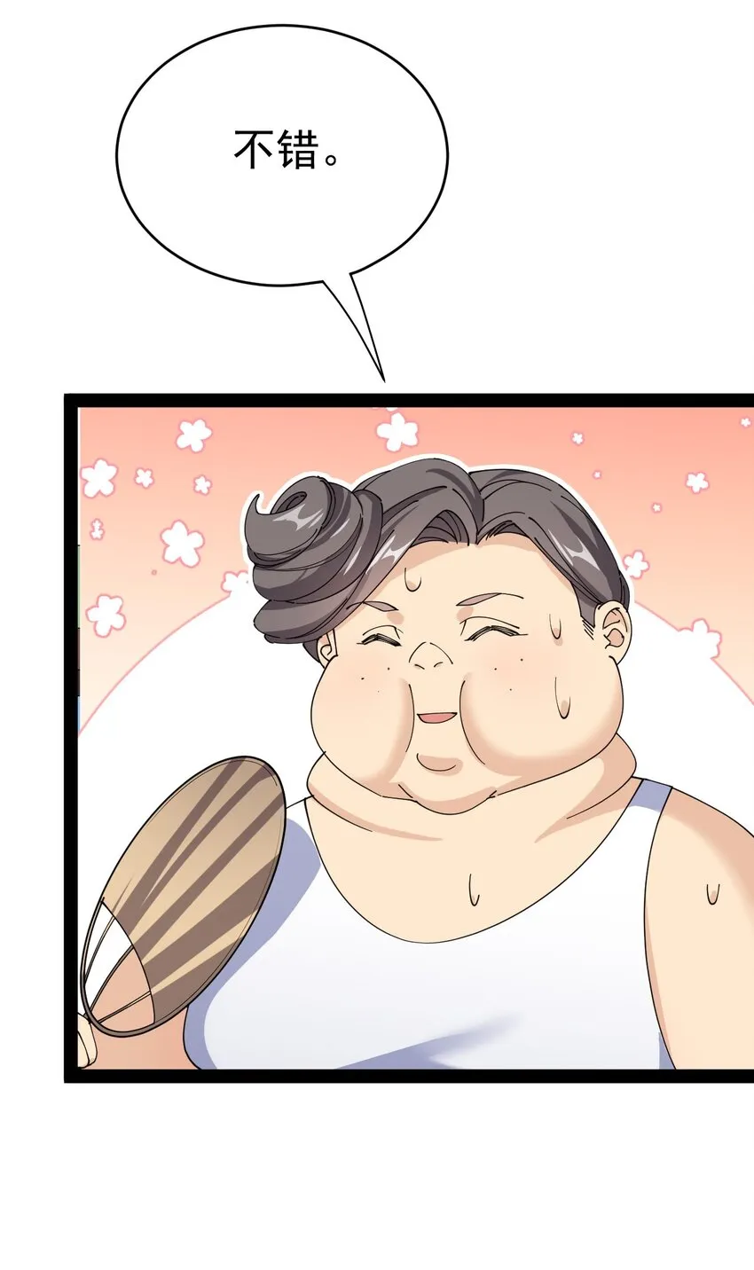 164 妖界篇 第20页