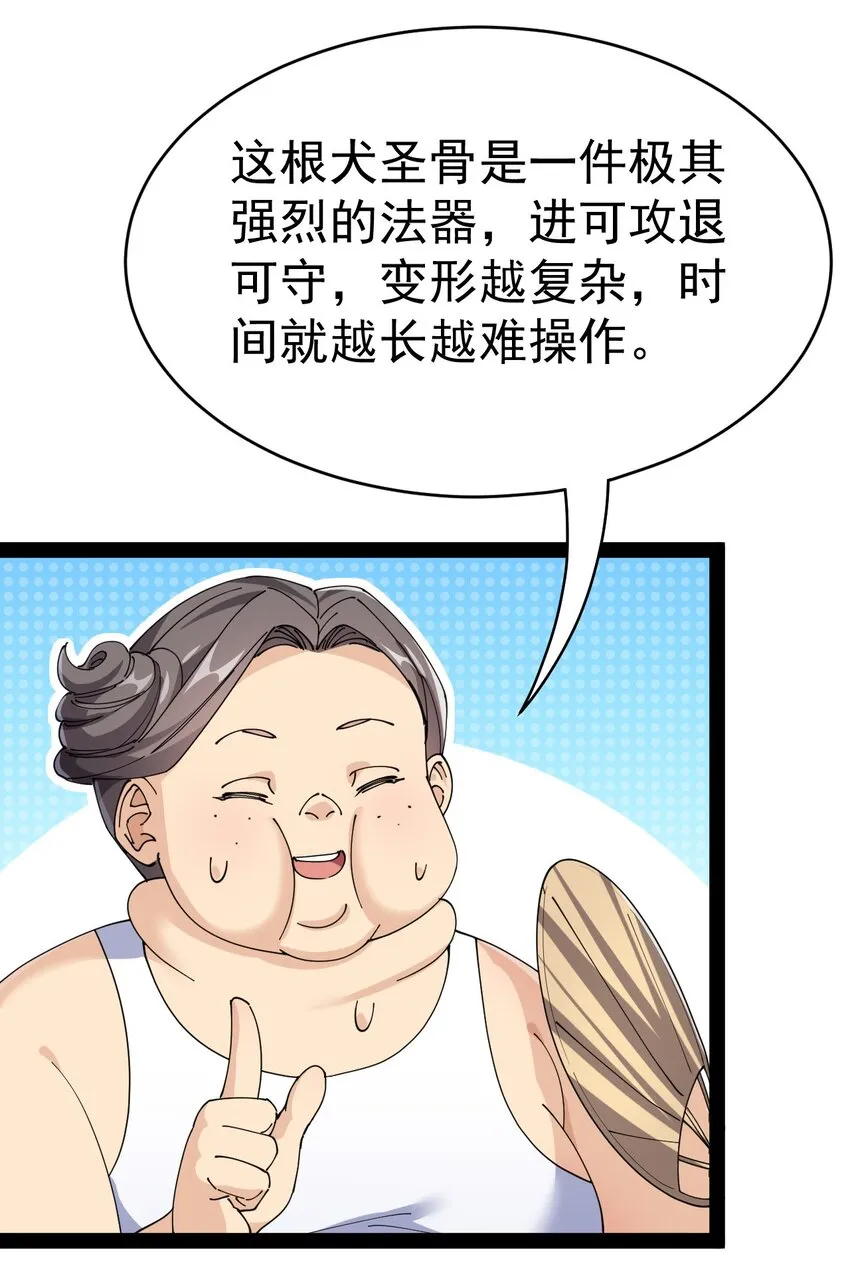 164 妖界篇 第21页