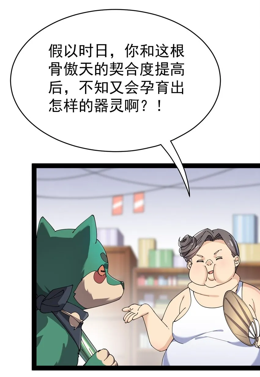 164 妖界篇 第22页