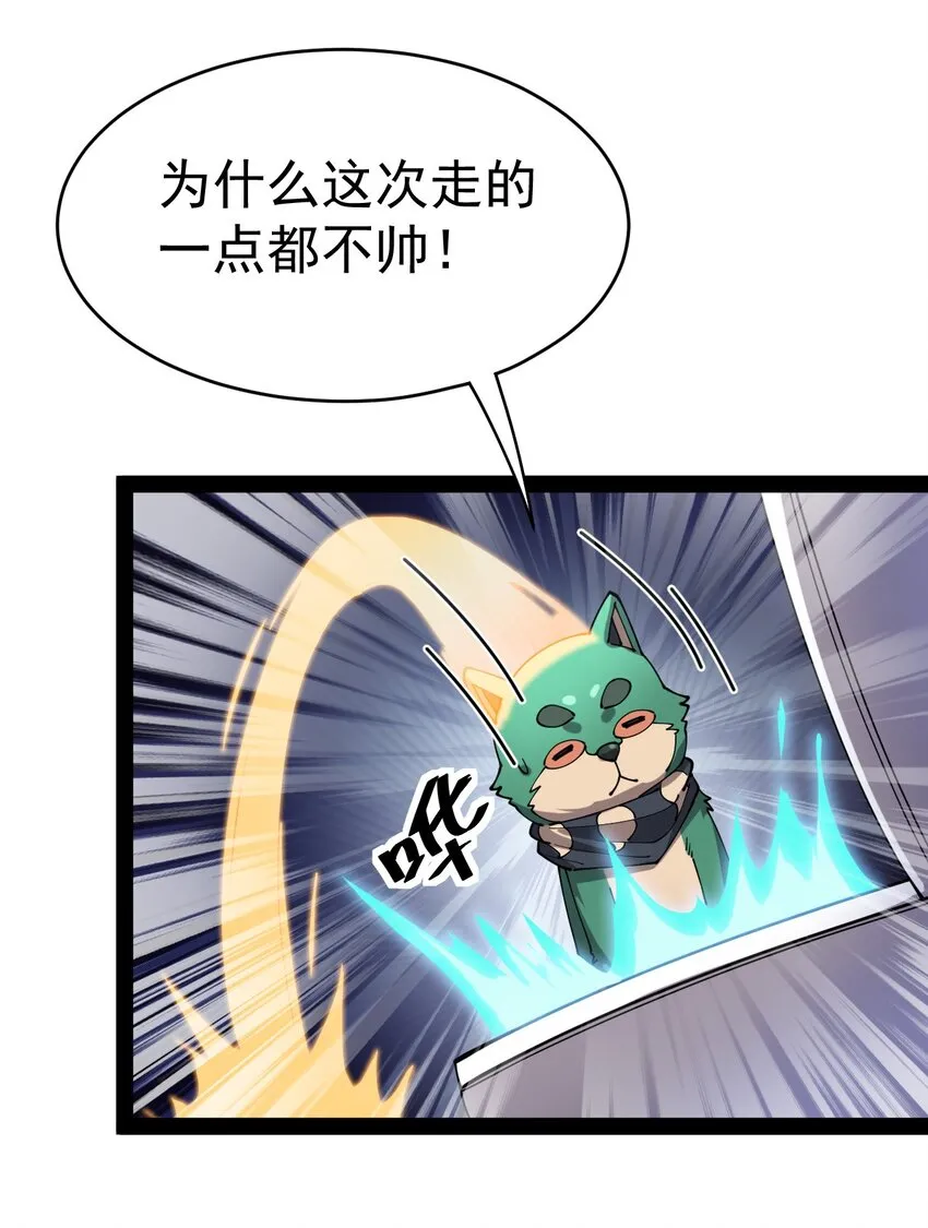 164 妖界篇 第31页