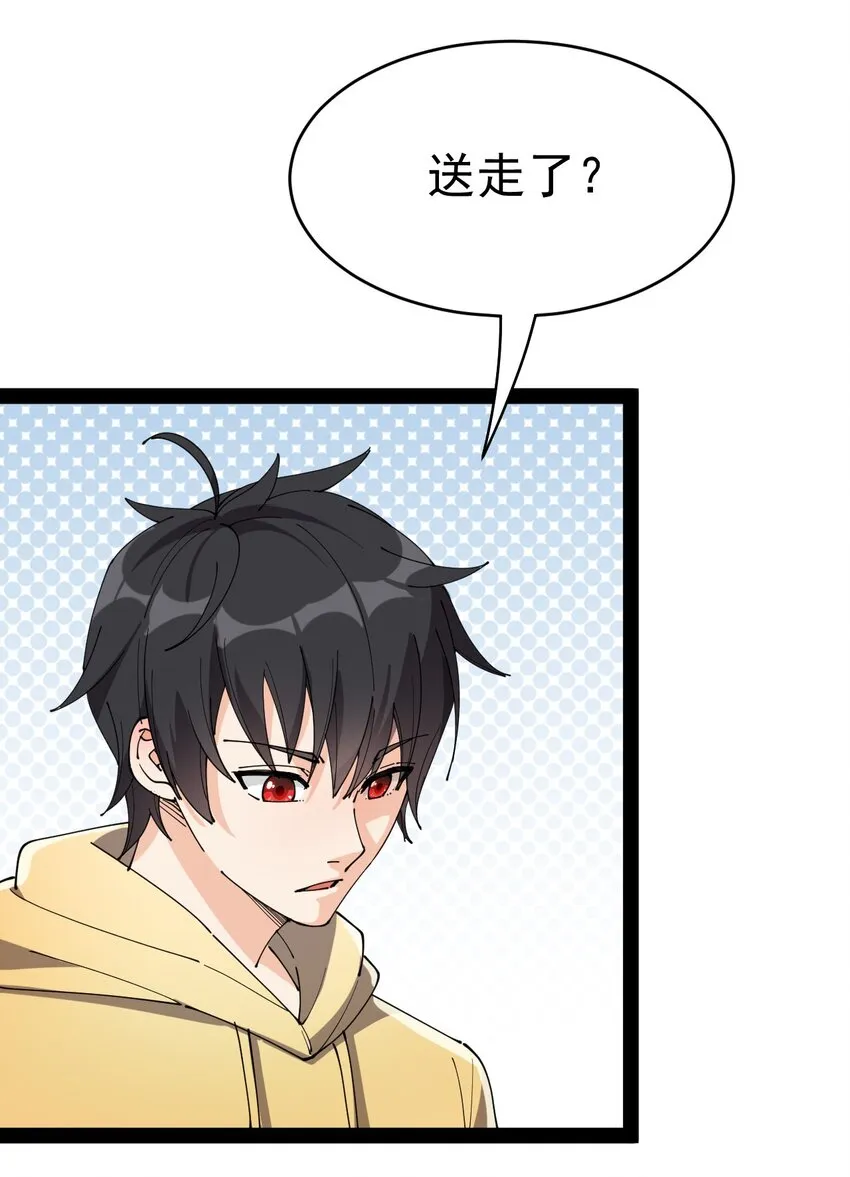 164 妖界篇 第33页