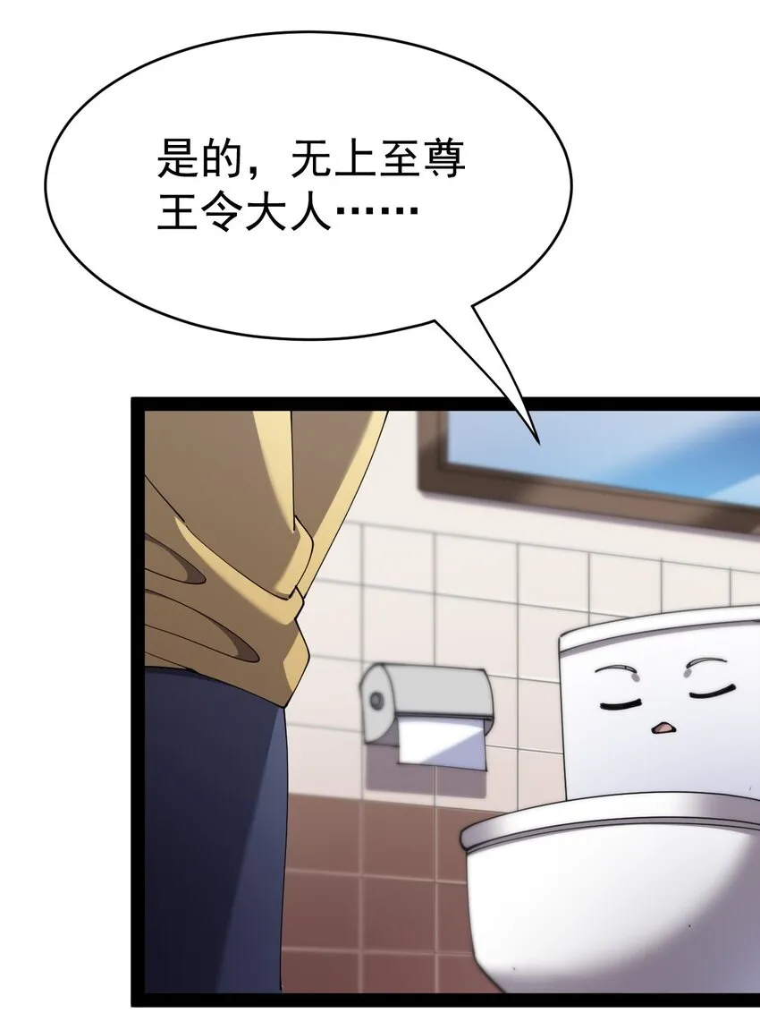 164 妖界篇 第34页