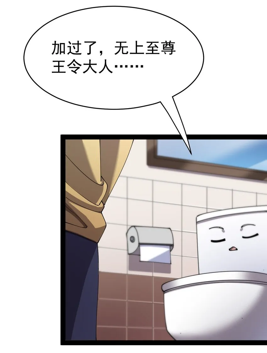 164 妖界篇 第36页