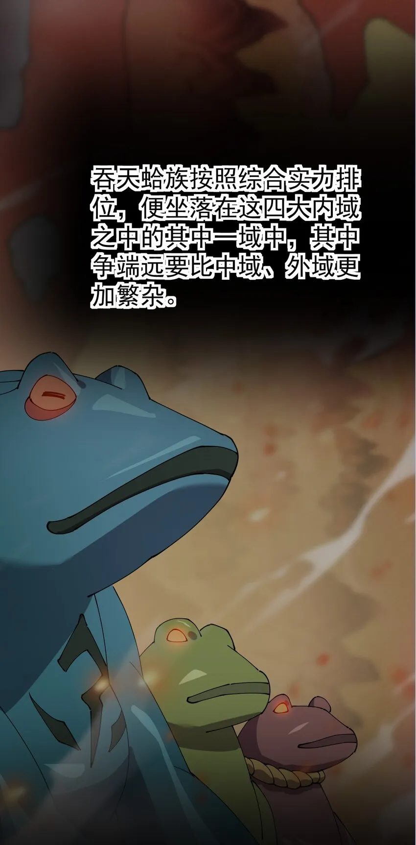 164 妖界篇 第39页