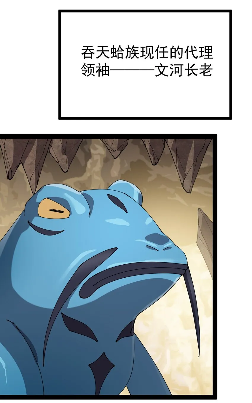 164 妖界篇 第42页