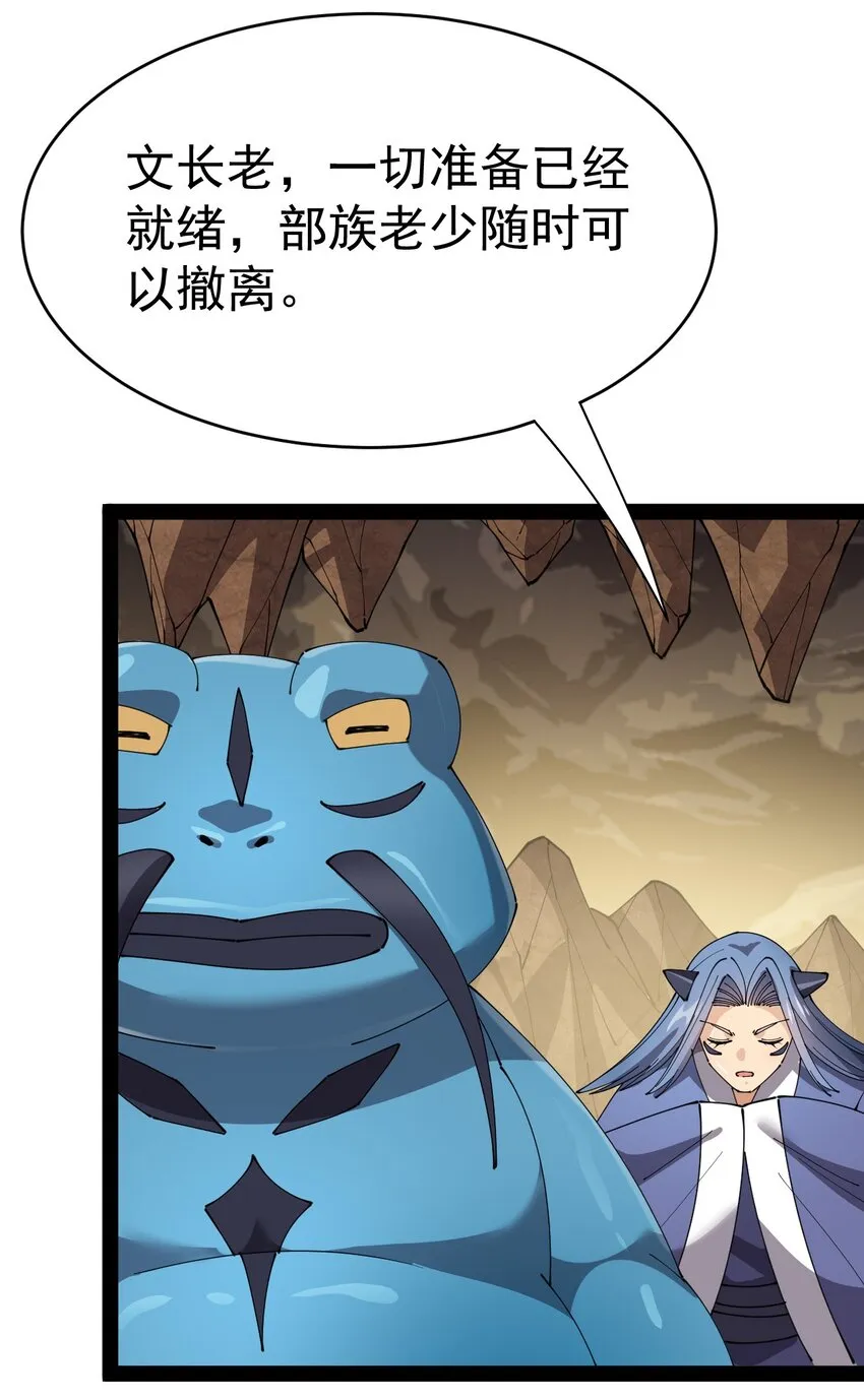 164 妖界篇 第43页