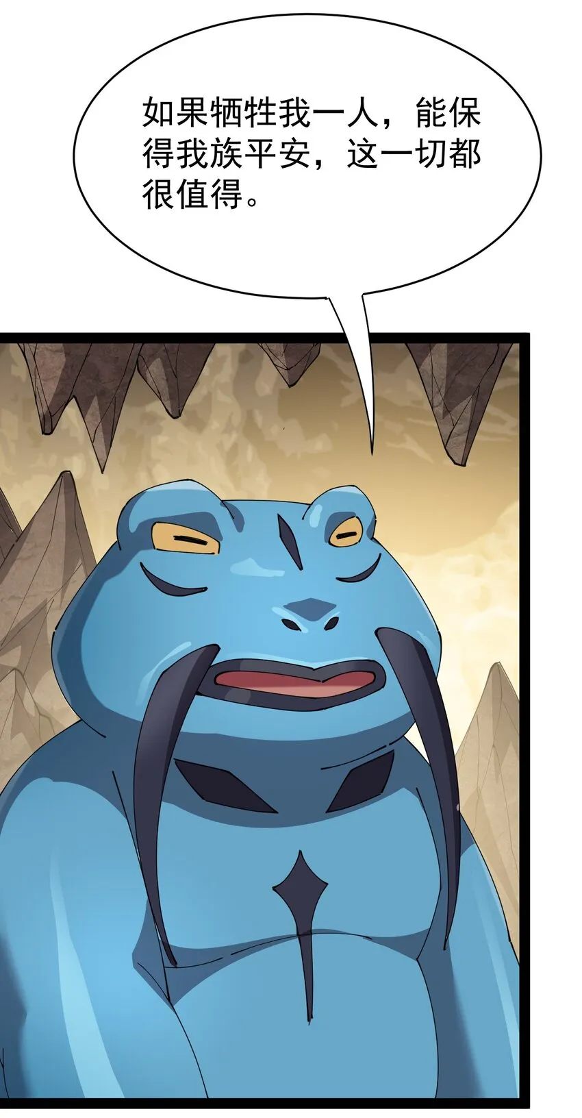 164 妖界篇 第44页