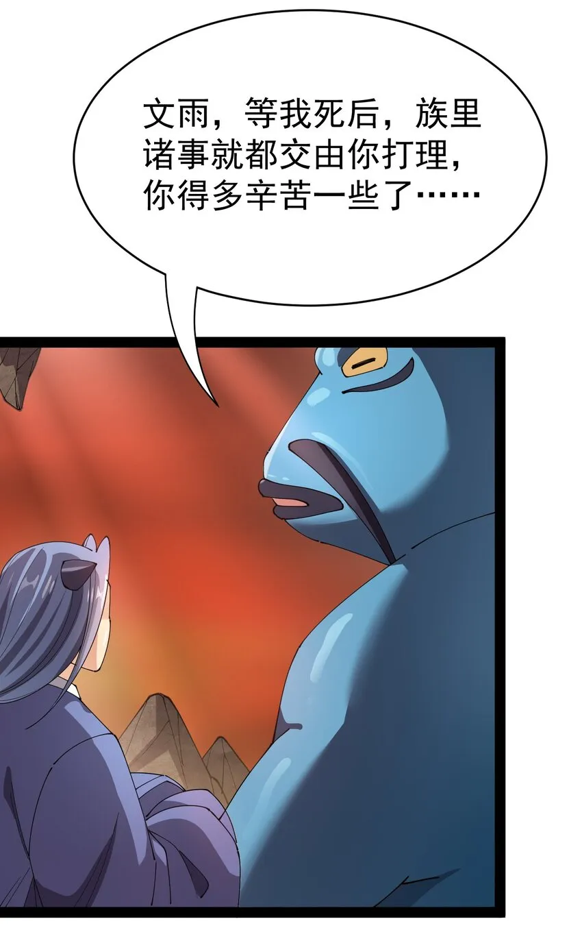 164 妖界篇 第45页