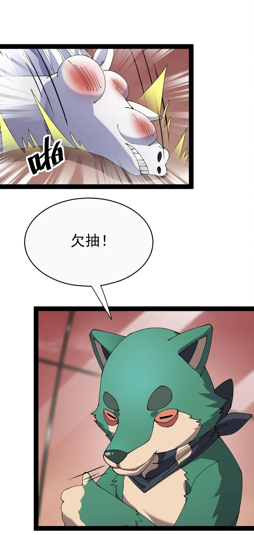 166 出去打一架！ 第2页