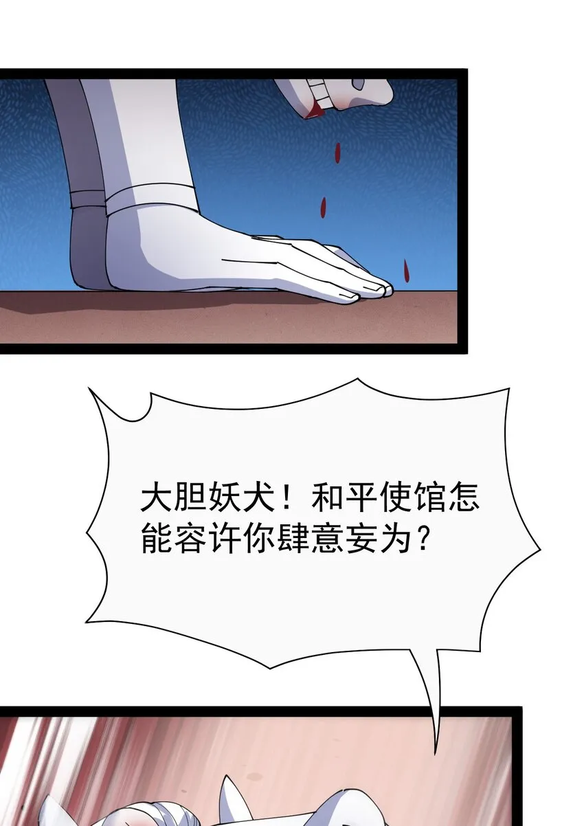 166 出去打一架！ 第6页