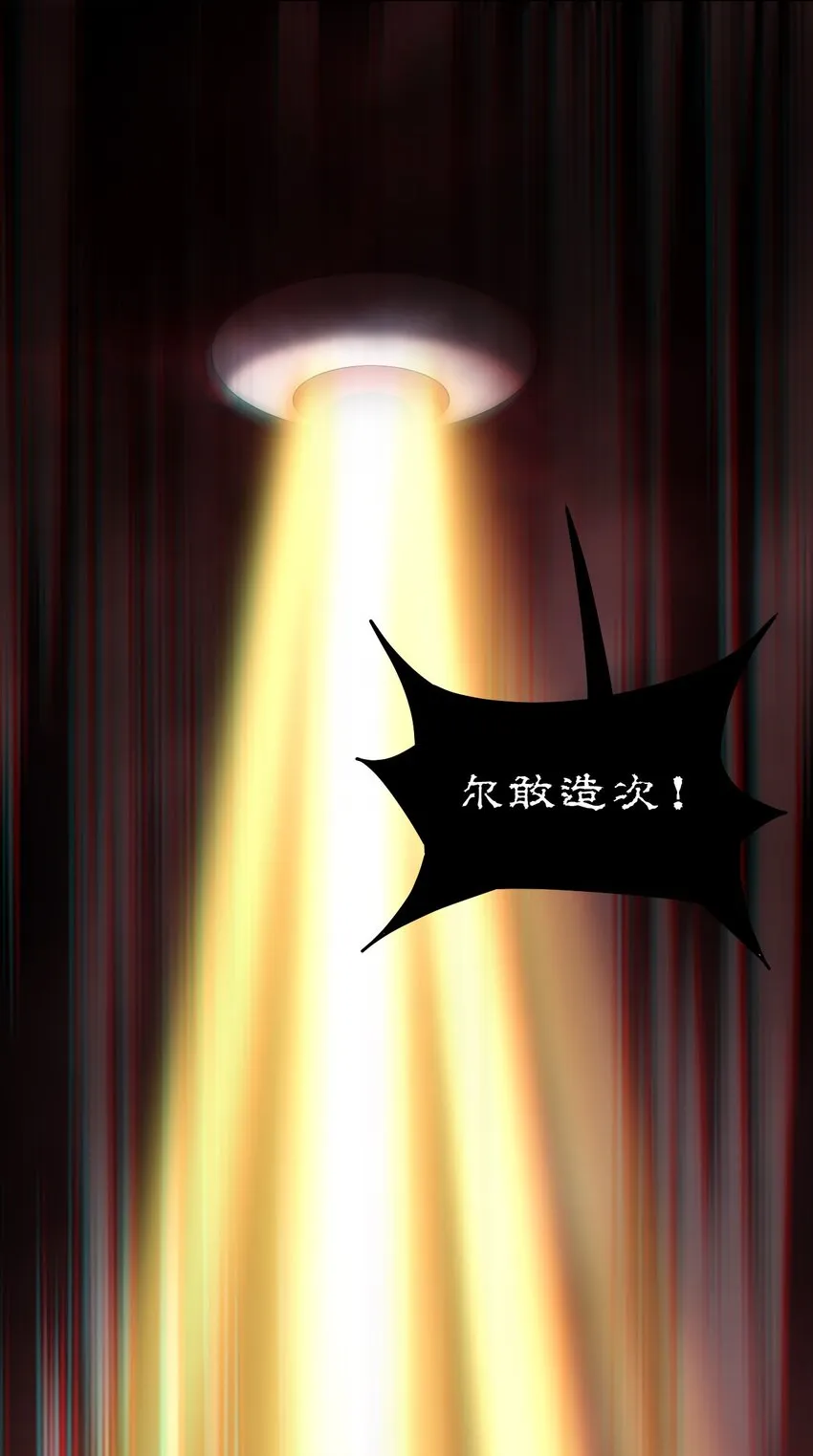 166 出去打一架！ 第13页
