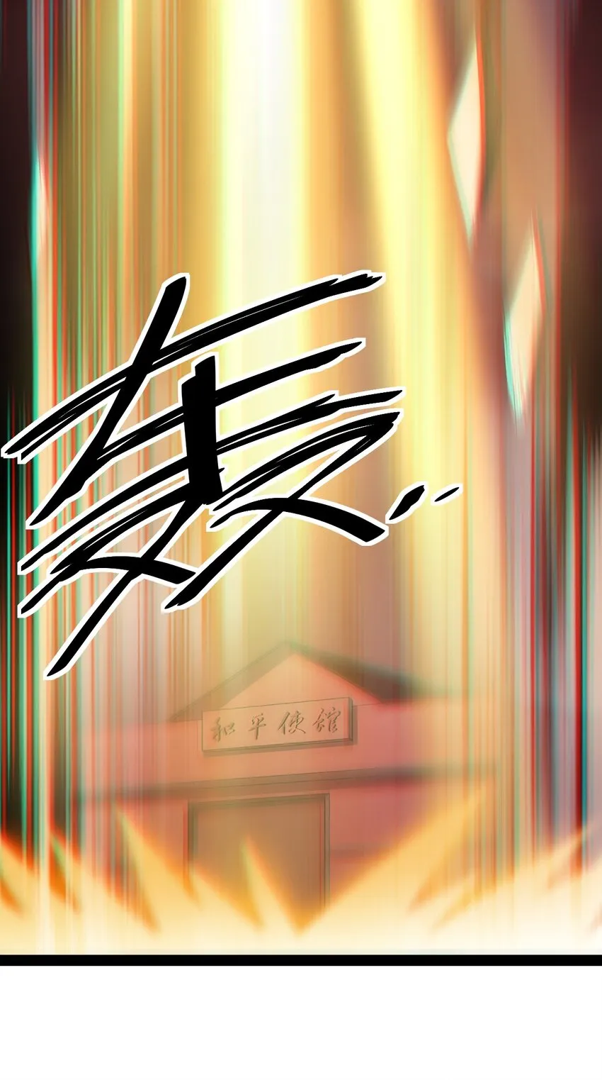 166 出去打一架！ 第14页