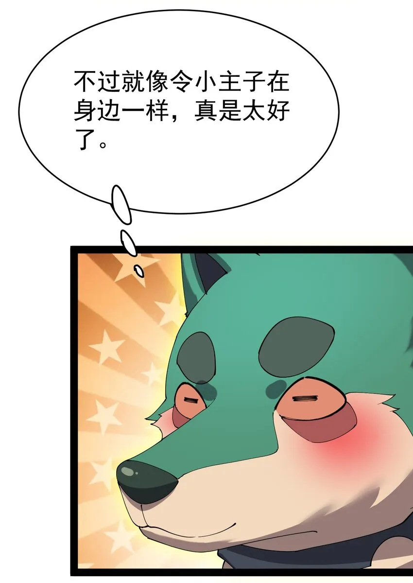 166 出去打一架！ 第23页