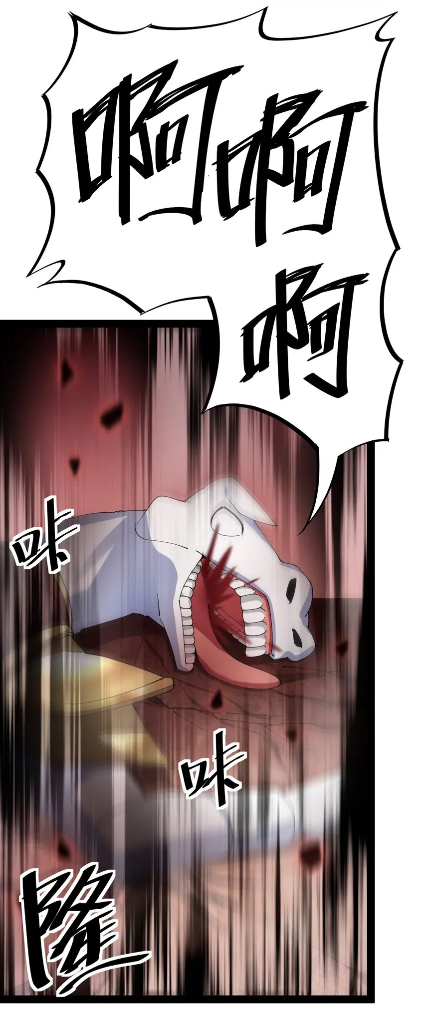 166 出去打一架！ 第24页