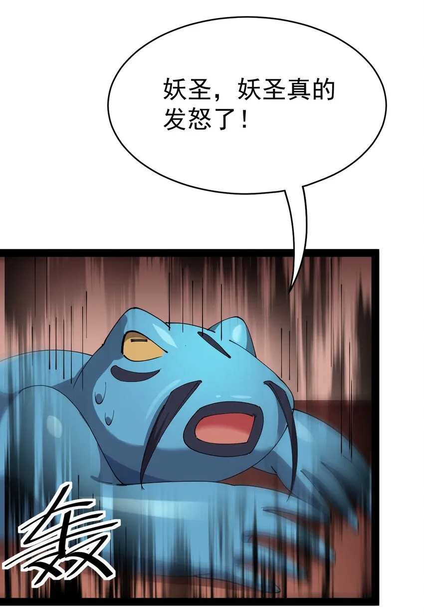 166 出去打一架！ 第26页