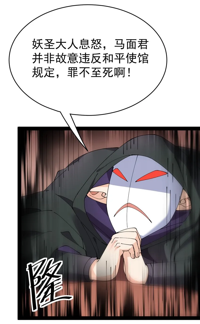 166 出去打一架！ 第27页