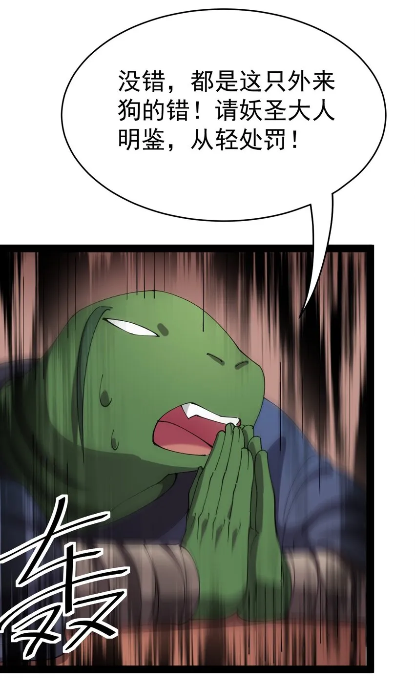 166 出去打一架！ 第28页