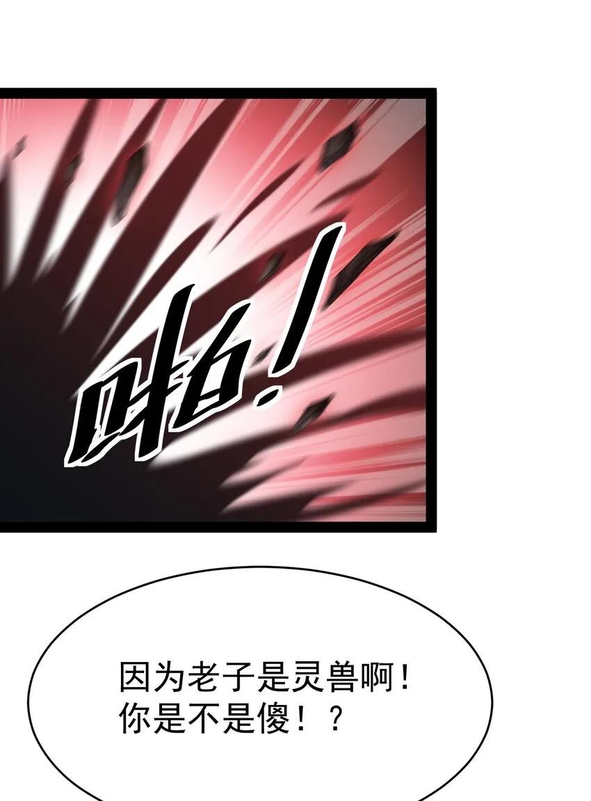 166 出去打一架！ 第32页