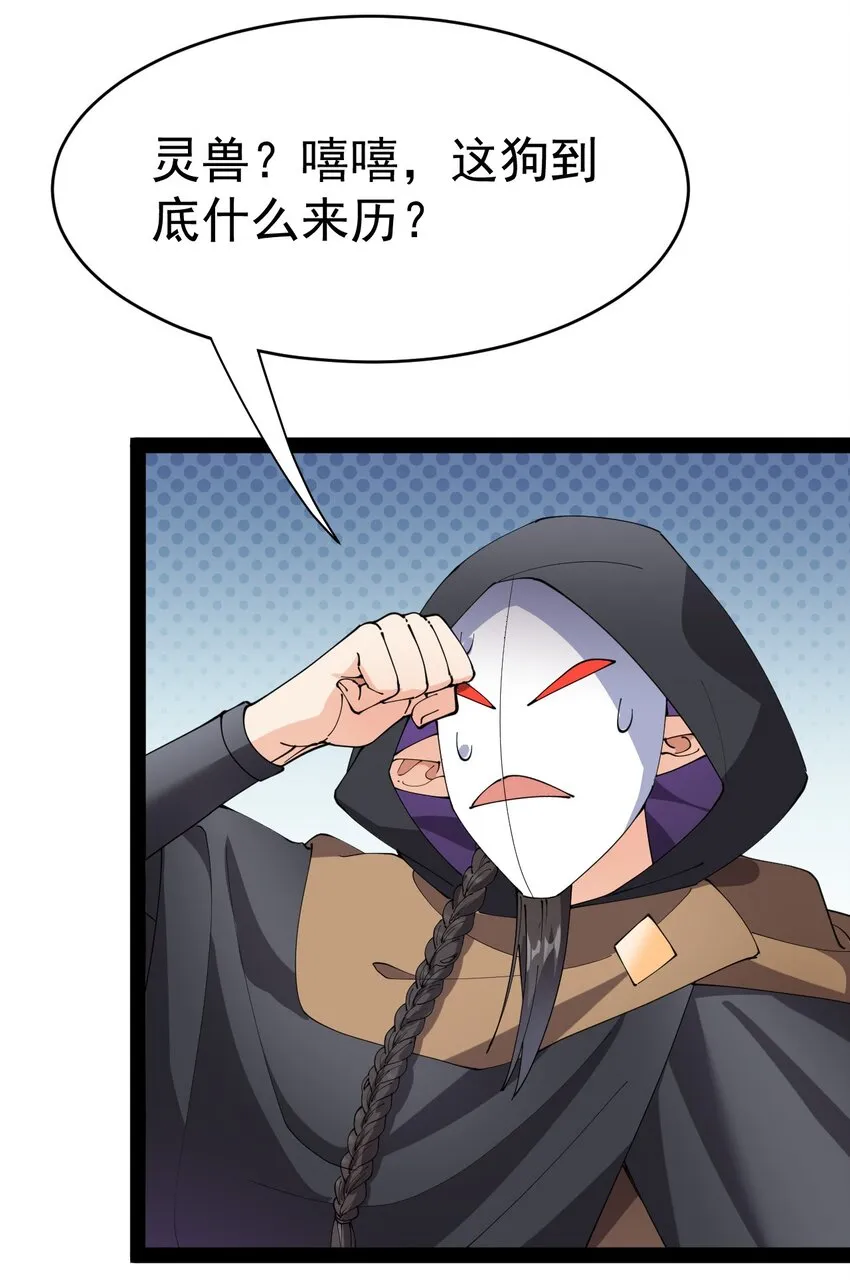 166 出去打一架！ 第35页