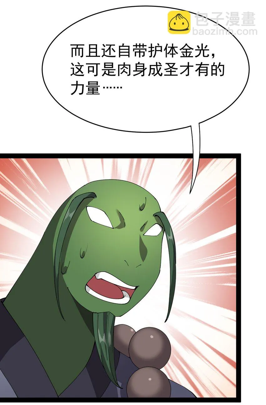 166 出去打一架！ 第36页