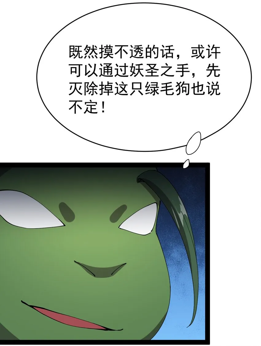 166 出去打一架！ 第37页