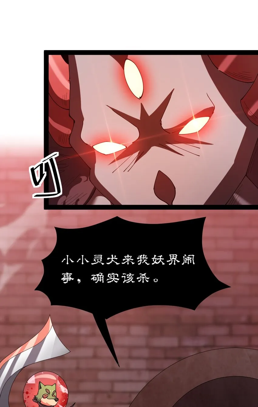 166 出去打一架！ 第40页