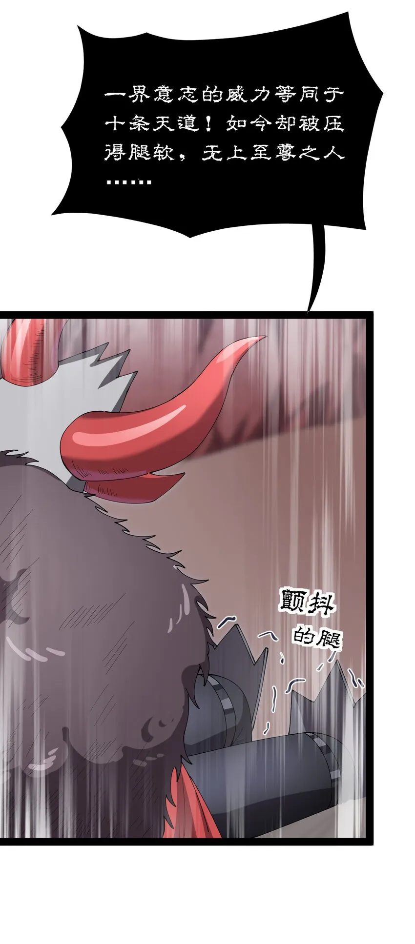166 出去打一架！ 第47页