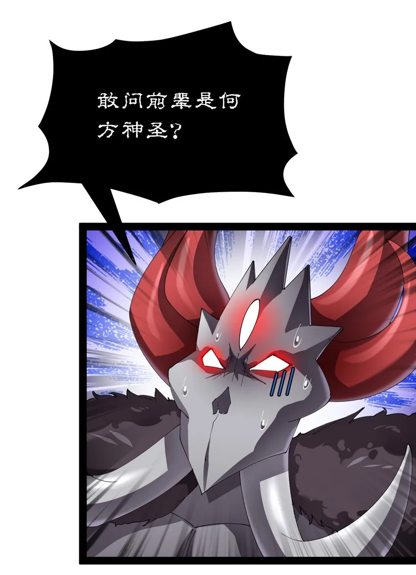 166 出去打一架！ 第48页
