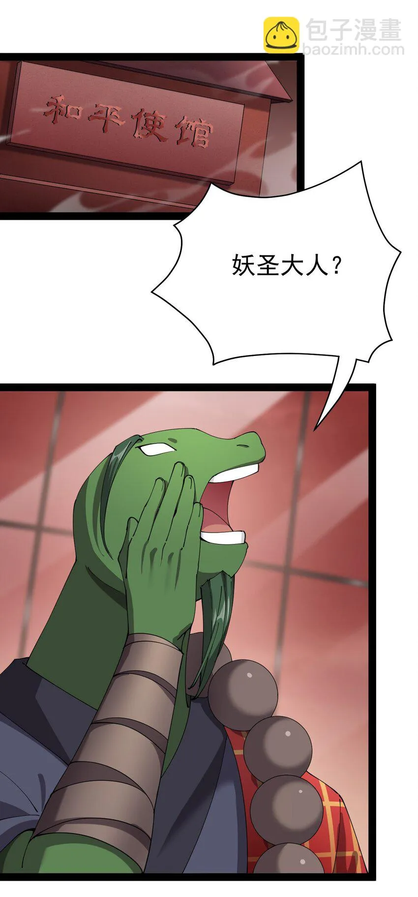 166 出去打一架！ 第53页