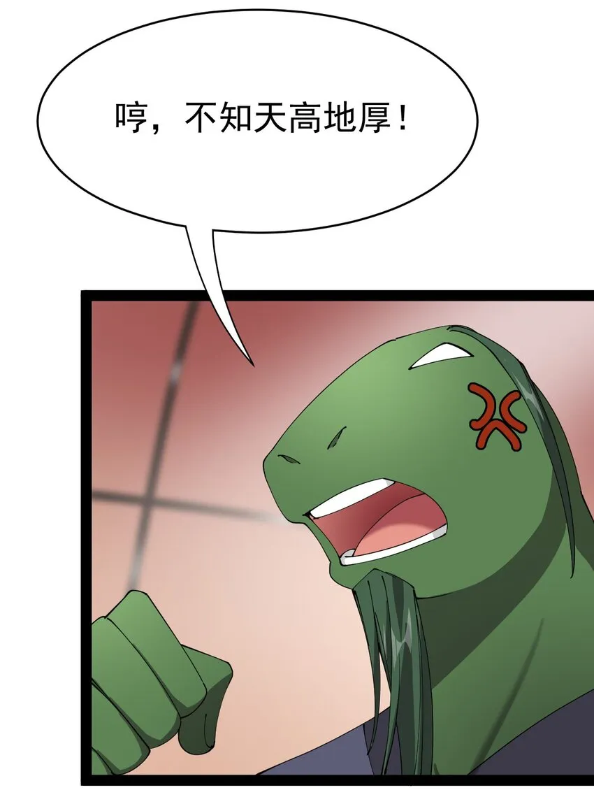 166 出去打一架！ 第64页