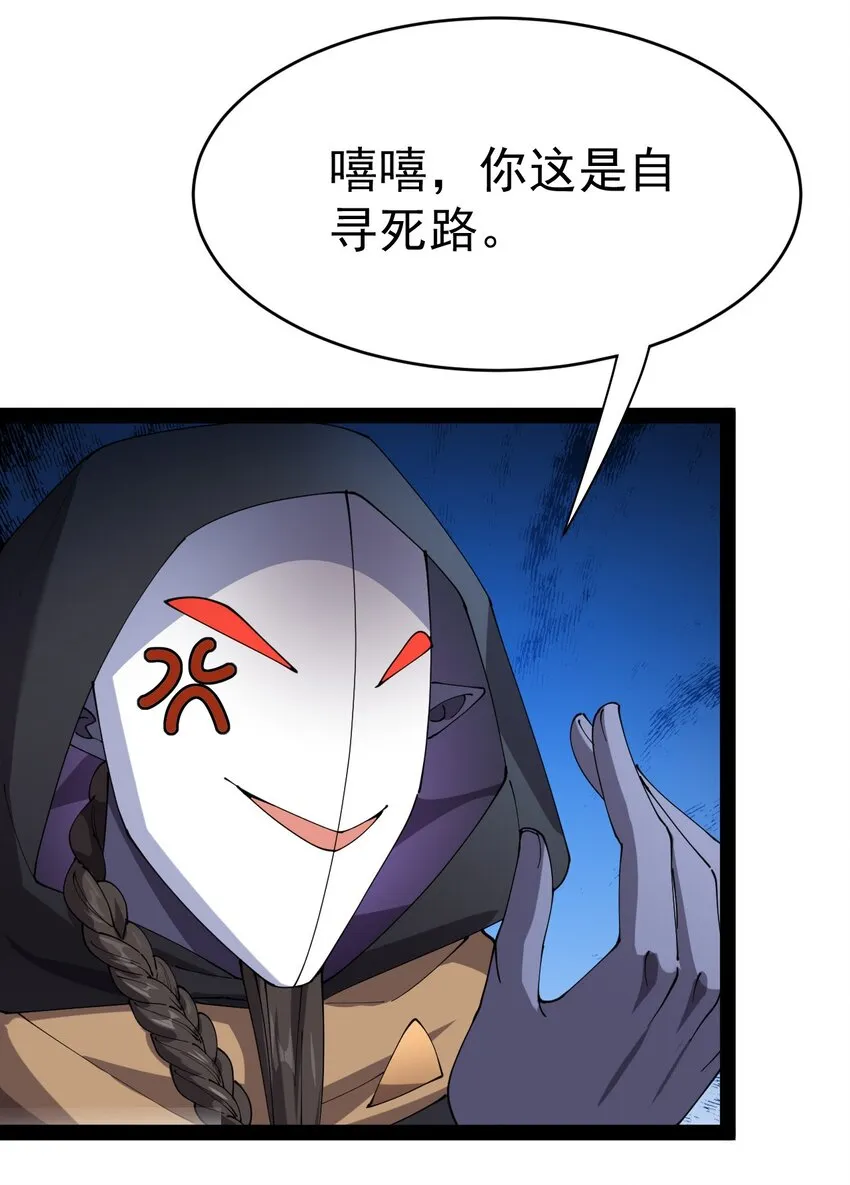 166 出去打一架！ 第65页