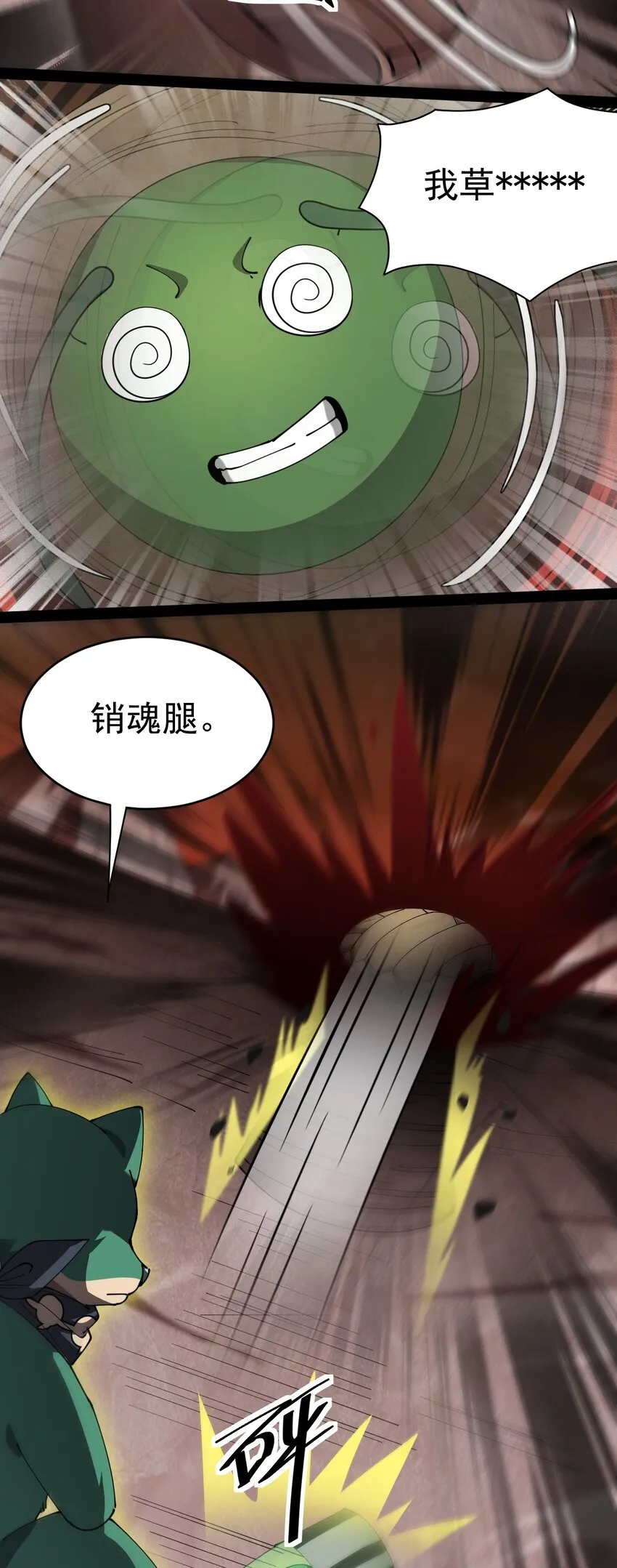 168 game over! 第9页