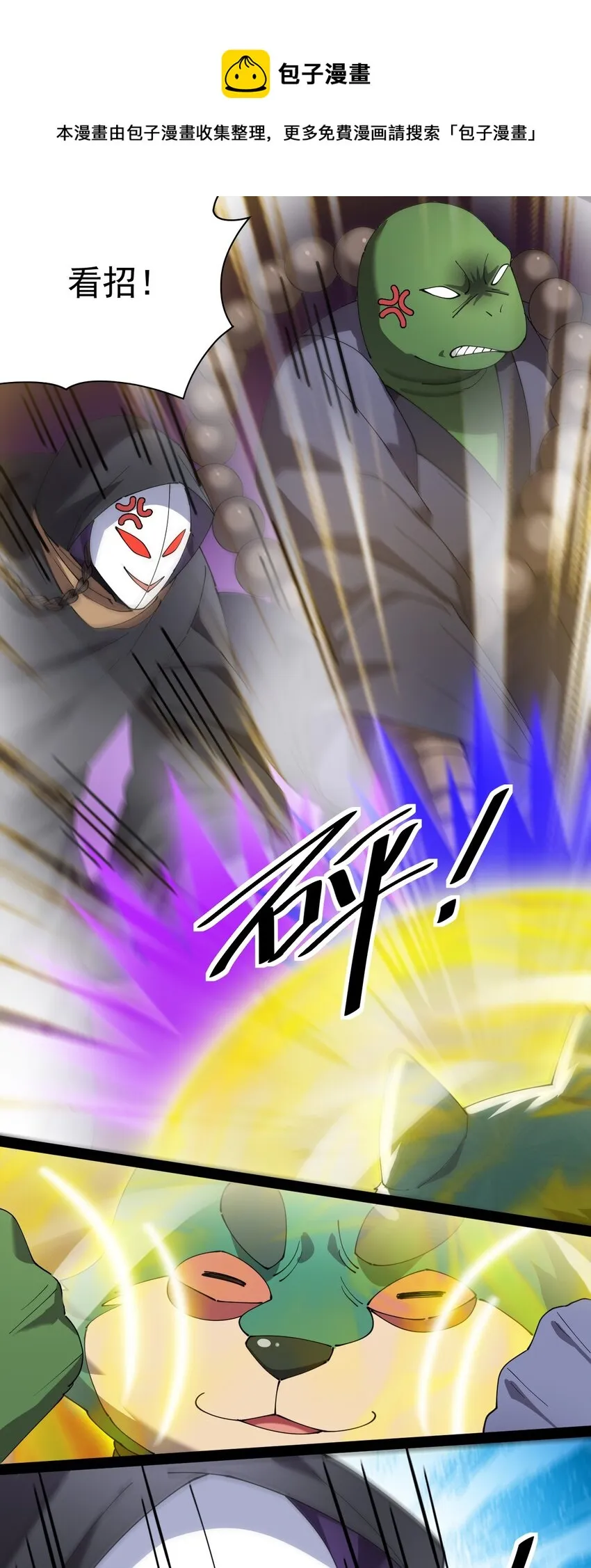 167 狗狗炫技！ 第1页