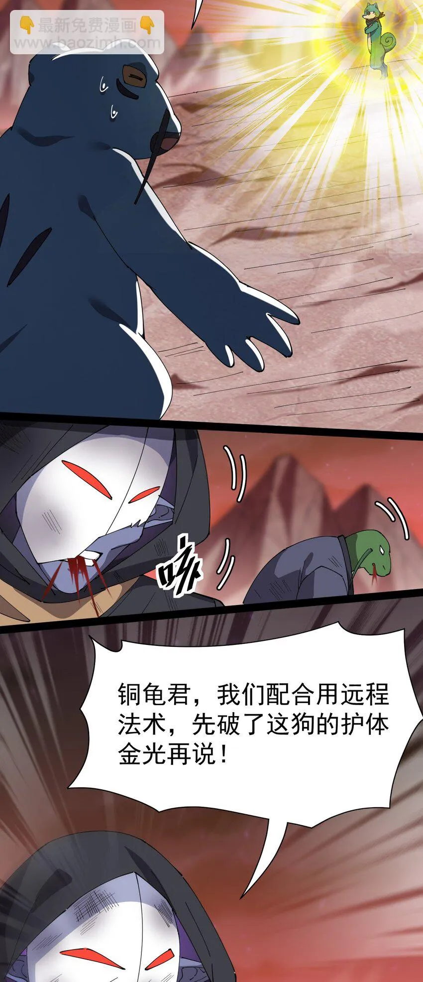 167 狗狗炫技！ 第4页
