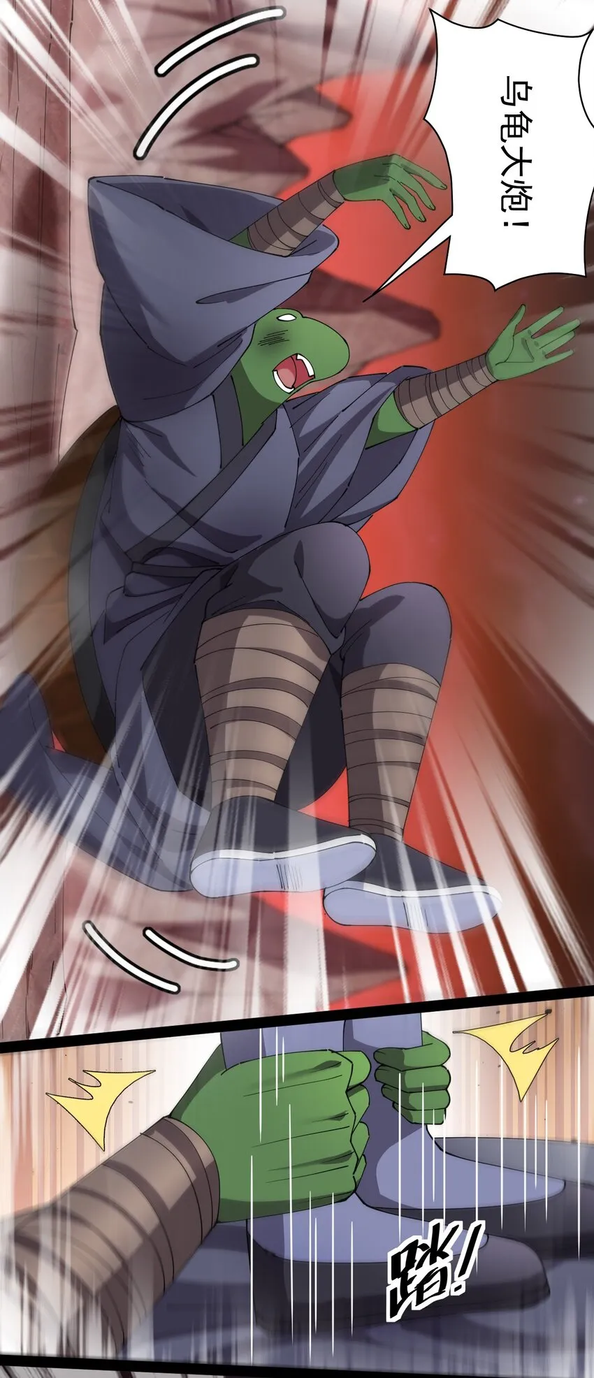 167 狗狗炫技！ 第6页