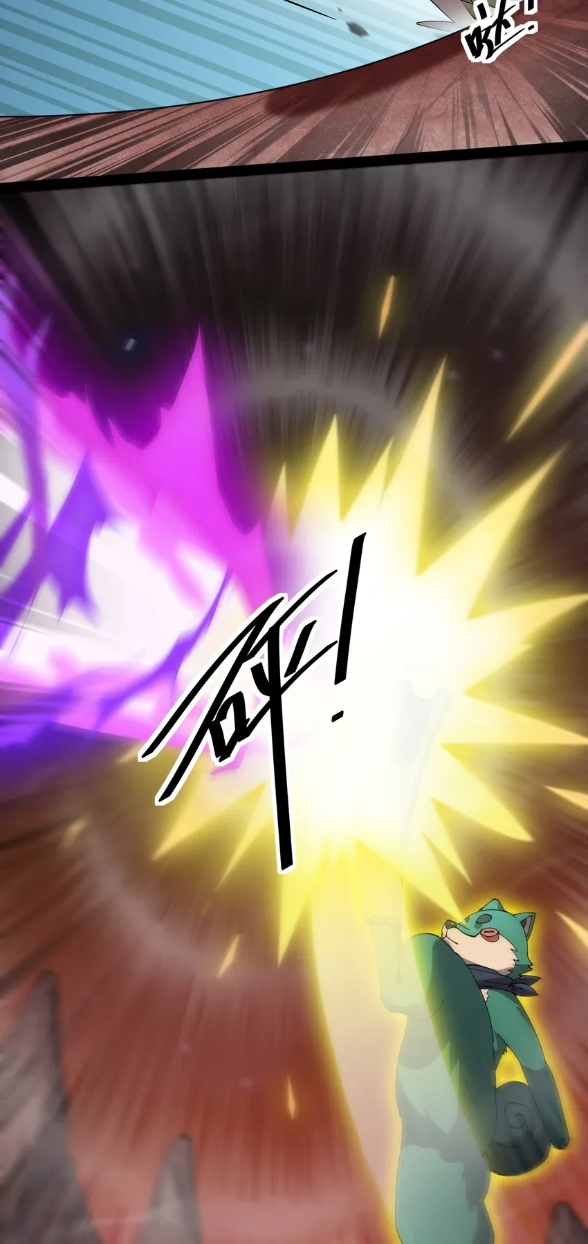167 狗狗炫技！ 第13页
