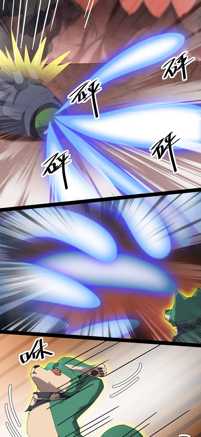 167 狗狗炫技！ 第16页