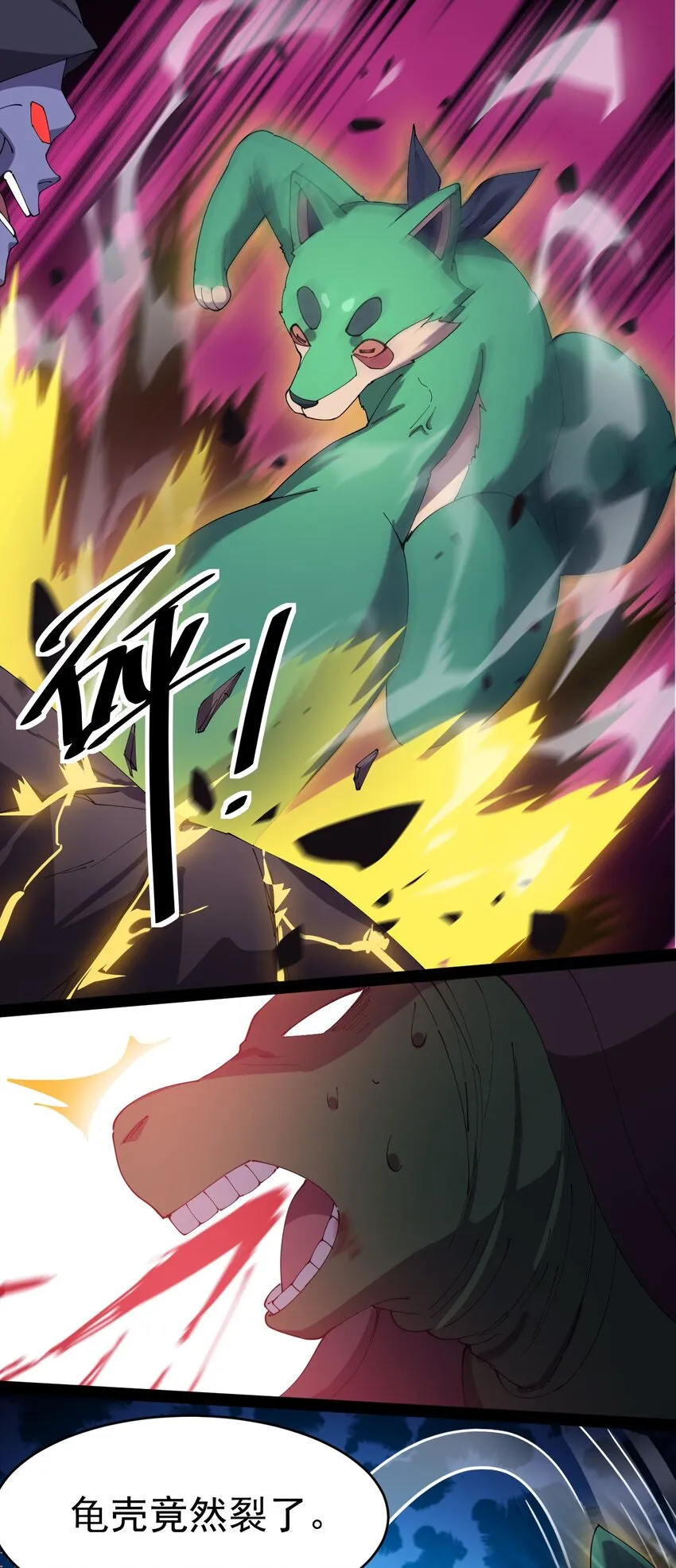 167 狗狗炫技！ 第23页